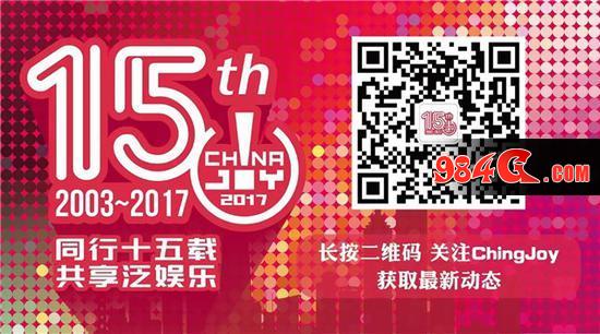 ChinaJoy十五周年,完美世界,CEO,萧泓