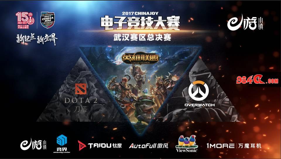 2017ChinaJoy