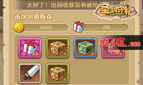 圣剑守护
