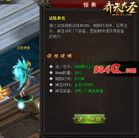 齐天大圣