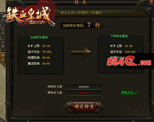 铁血皇城