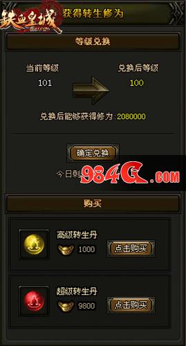 铁血皇城
