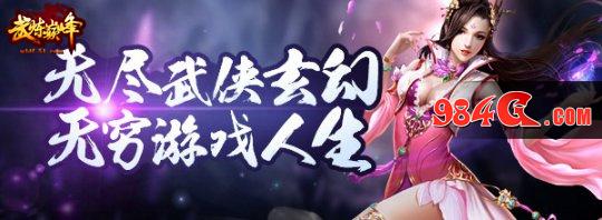 武炼巅峰