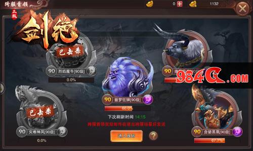 剑绝