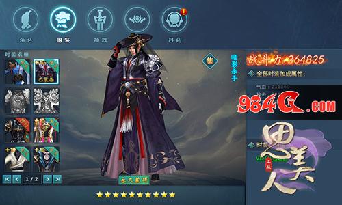 七武器之碧玉刀《思美人》页游精美时装首曝 思美人