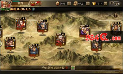 百将传说