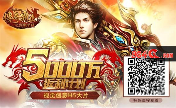 传奇霸业