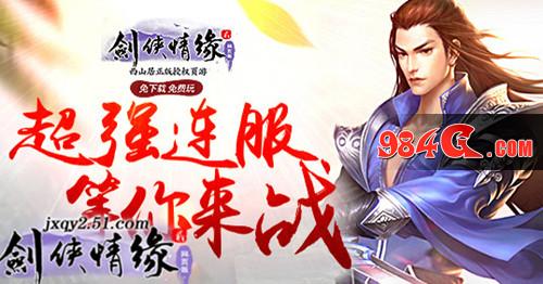 蓝天碧海终有涯 51《剑侠情缘2》情缘系统成就有情人