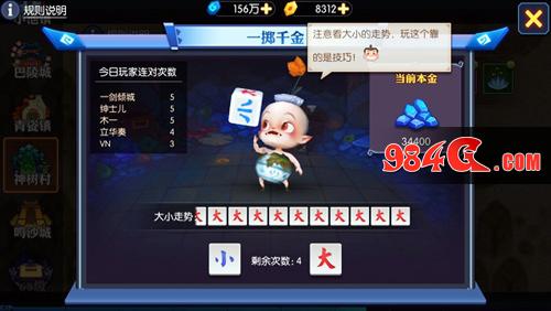 神仙道2,神仙道2手游,神仙道