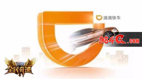 全民奇迹