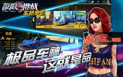 极限挑战,暑期,同名手游