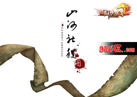 剑侠世界