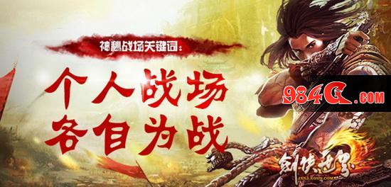 剑侠世界