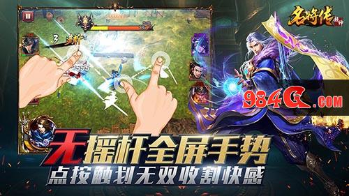 超神名将传