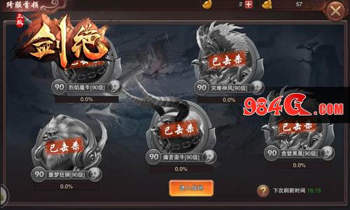 剑绝
