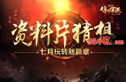 铁血皇城