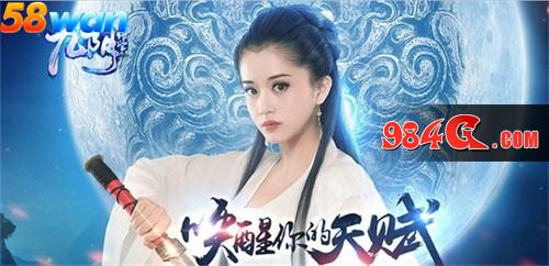 58wan,九阴绝学