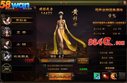 58wan,九阴绝学
