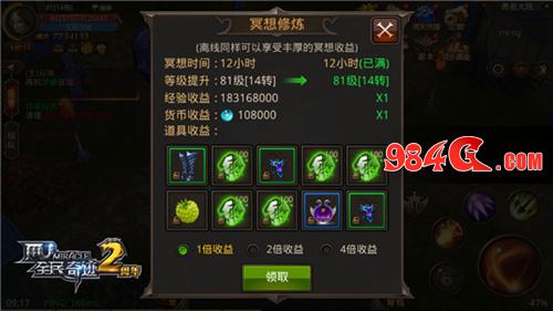 全民奇迹