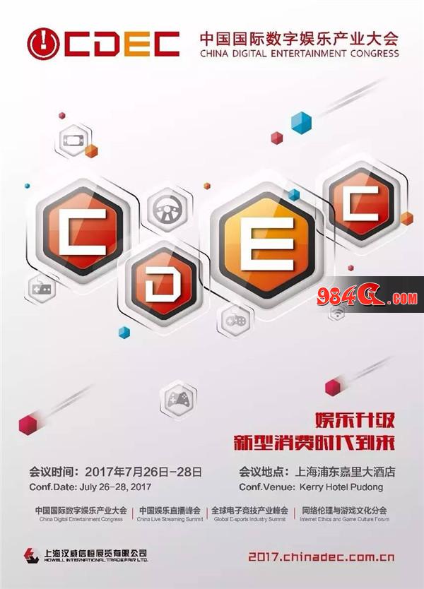 大唐网络,腾讯电竞,暴雪娱乐