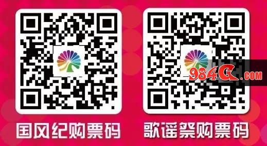 ChinaJoy Live