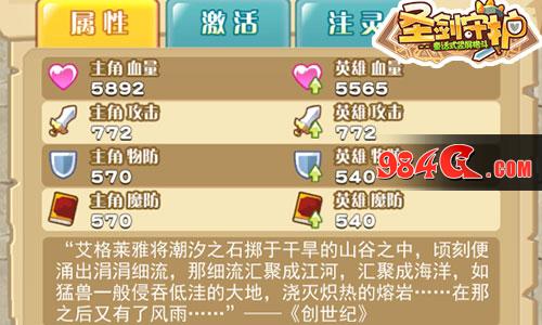 圣剑守护