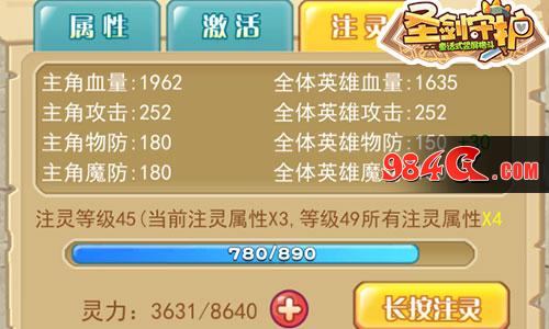 圣剑守护