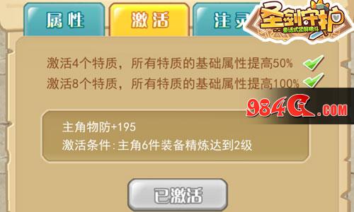 圣剑守护