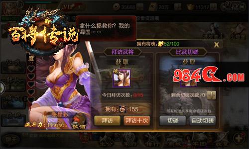 百将传说