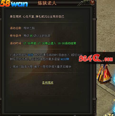 58wan,铁血皇城