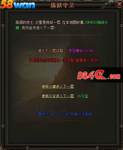 58wan,铁血皇城