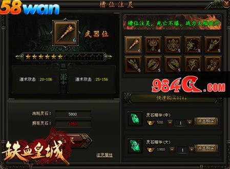 58wan,铁血皇城
