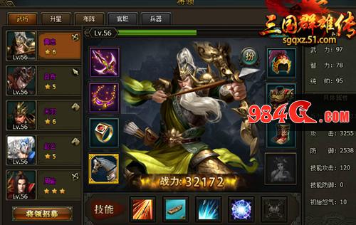 王者风范 51《三国群雄传》的超强武将