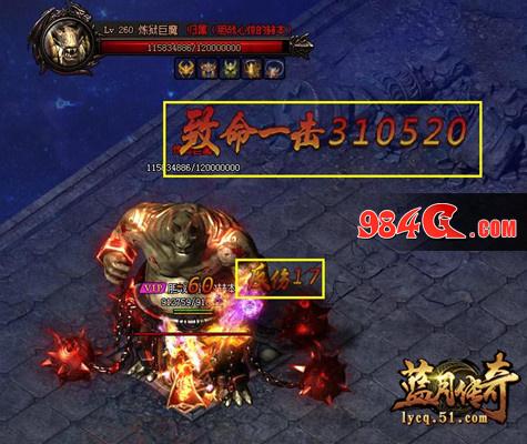 神秘隐藏力量 51《蓝月传奇》灵魂锁链系统