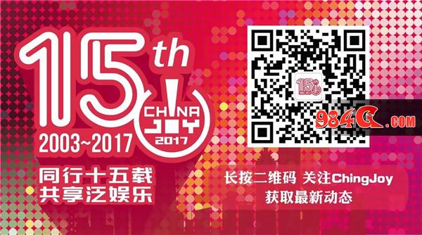 ChinaJoy