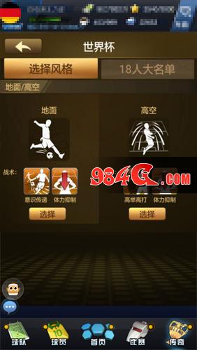 最佳阵容