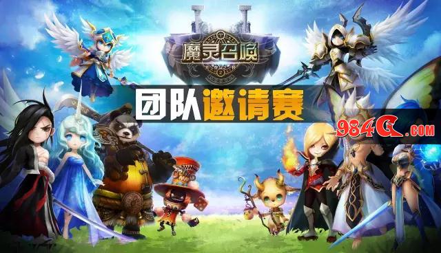 魔灵召唤3周年