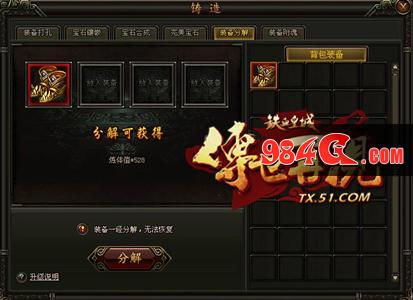 铁血皇城