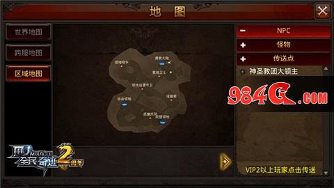 全民奇迹MU