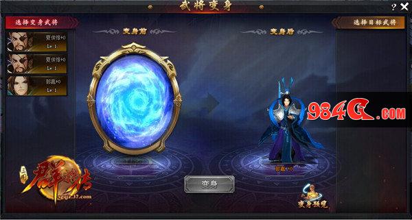 三国群将传