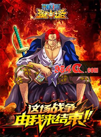 航海王强者之路,能力者