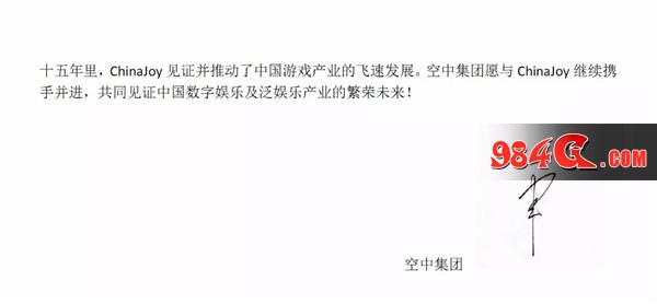 空中,CEO王雷雷