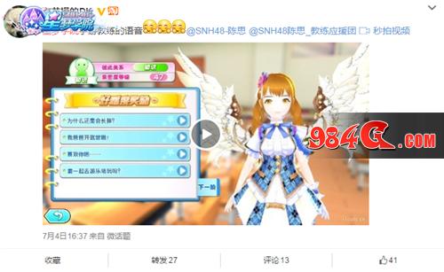 星梦学院