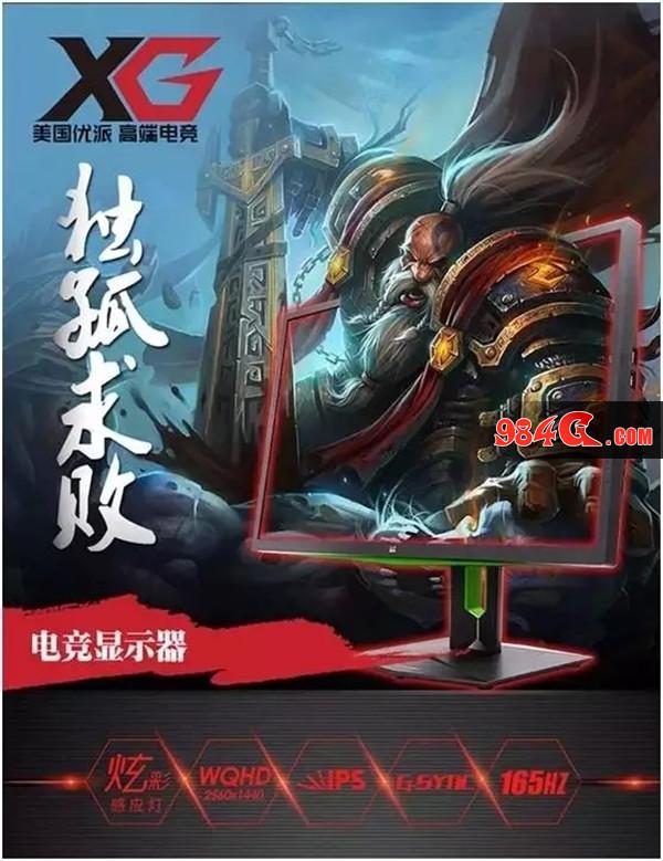 ChinaJoy2017电子竞技大赛