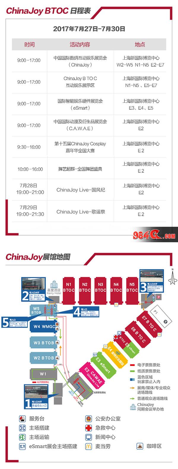 2017ChinaJoyBTOC展前预览正式发布!