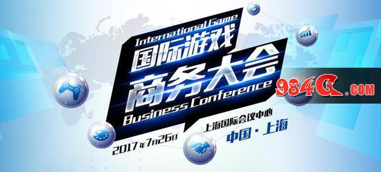 泛娱乐峰会