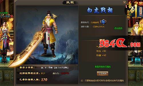 书剑恩仇录