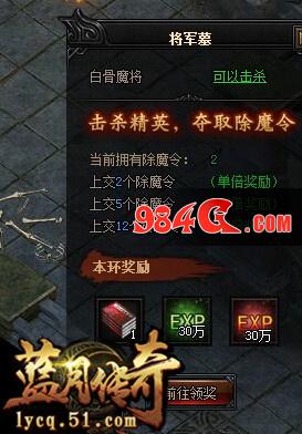 蓝月传奇