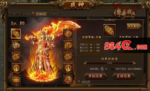传奇霸业
