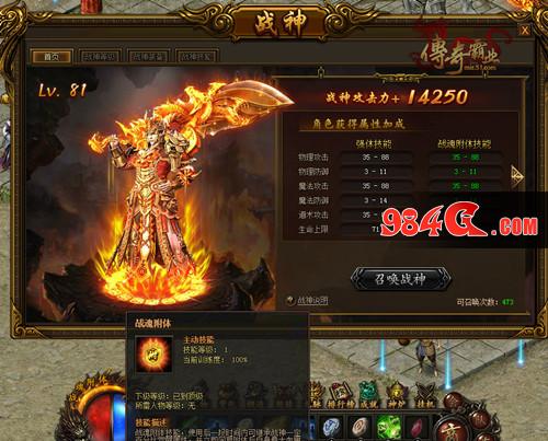 传奇霸业